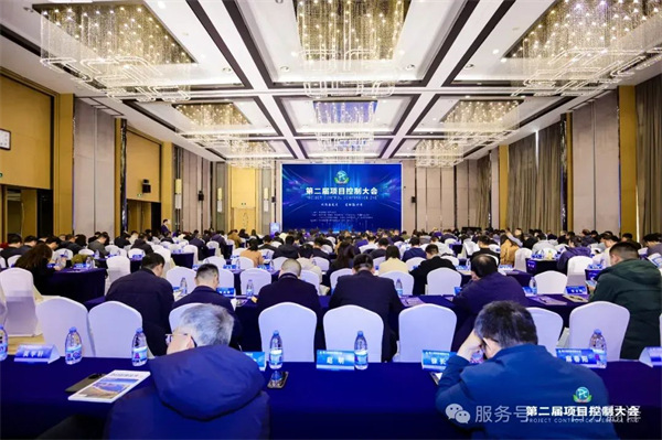 “項(xiàng)控求發(fā)展、管理融世界”一百分精彩亮相第二屆項(xiàng)目控制大會(huì) “項(xiàng)控求發(fā)展、管理融世界”一百分精彩亮相第二屆項(xiàng)目控制大會(huì)