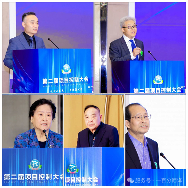 “項(xiàng)控求發(fā)展、管理融世界”一百分精彩亮相第二屆項(xiàng)目控制大會(huì) “項(xiàng)控求發(fā)展、管理融世界”一百分精彩亮相第二屆項(xiàng)目控制大會(huì)