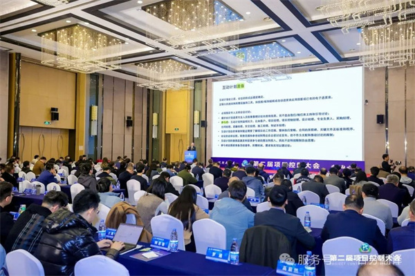 “項(xiàng)控求發(fā)展、管理融世界”一百分精彩亮相第二屆項(xiàng)目控制大會(huì) “項(xiàng)控求發(fā)展、管理融世界”一百分精彩亮相第二屆項(xiàng)目控制大會(huì)