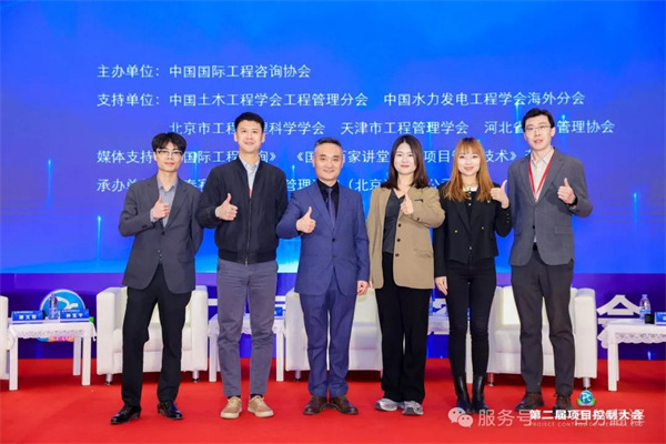 “項(xiàng)控求發(fā)展、管理融世界”一百分精彩亮相第二屆項(xiàng)目控制大會(huì) “項(xiàng)控求發(fā)展、管理融世界”一百分精彩亮相第二屆項(xiàng)目控制大會(huì)